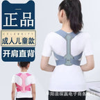 Hunchback correction tape, back corrector posture device, children's sitting posture, adult scoliosis correction device, straight back
