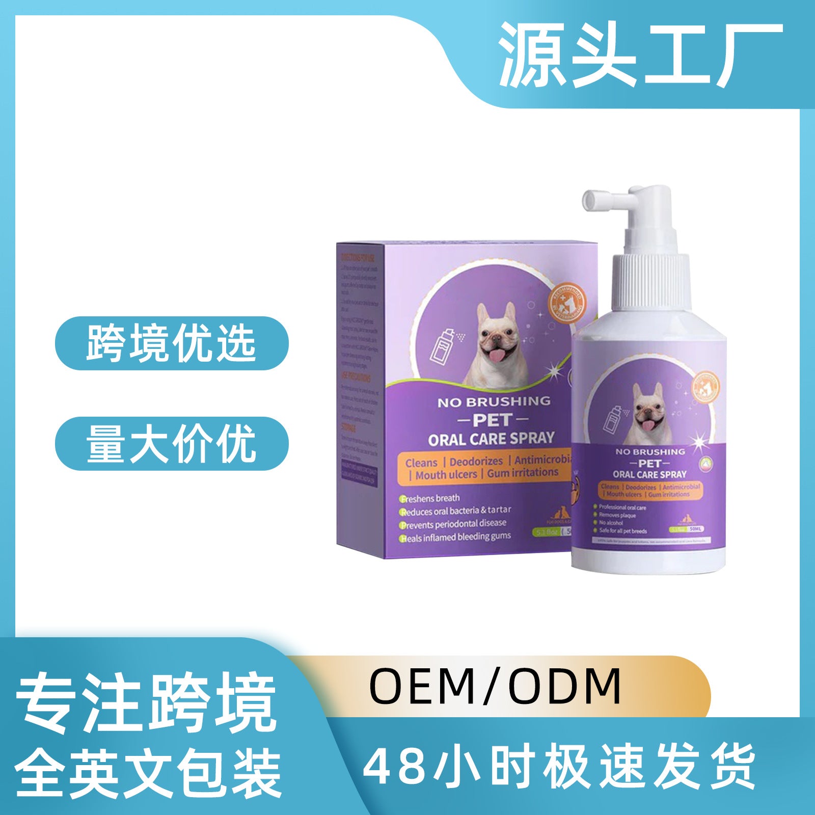 Cross-border pet oral care spray, bad breath and tartar removal for cats and dogs, mouthwash Pet oral care