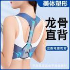 Hunchback correction tape, back corrector posture device, children's sitting posture, adult scoliosis correction device, straight back